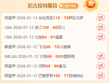 火箭大胜马,队员表现各,三甲,奇异果体育平台,奇异果体育官方网站,奇异果体育登录入口,奇异果体育app下载