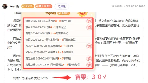拜仁坚定拒绝引进奥斯梅恩！续约还是巴黎抉择？