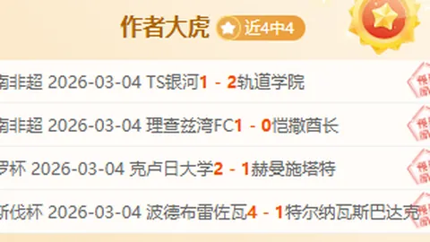 亨利遭蒙彼利埃教头斥责：对法甲赛事存轻视态度