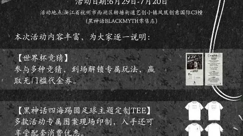 2026世界杯预测：19战13胜，不容错过的精彩比分解读